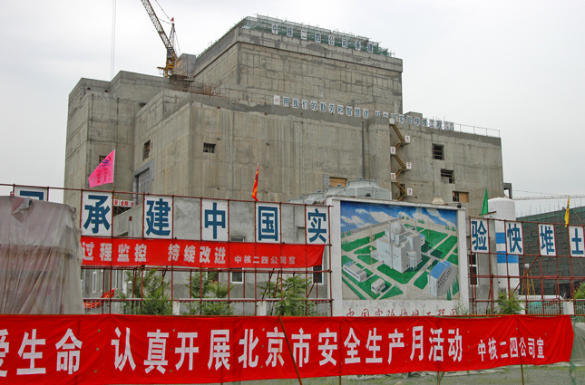 reactor